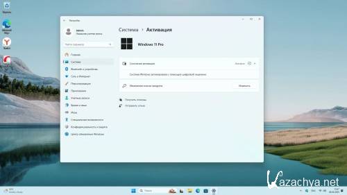 Windows 11 Pro ������� 24H2 Build 26120.3360 Dev (RUS/2025)