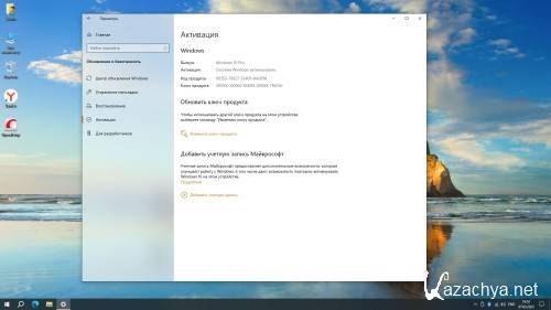 Windows 10 Optima Pro 22H2 19045.5487 x64 (RUS/2025)