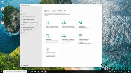 Windows 10 Pro 22H2 Build 19045.5608 Full ���� 2025 (RUS/2025)