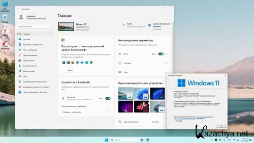 Windows 11 Pro 24H2 Build 26200.5516 by OneSmiLe (RUS/2025)