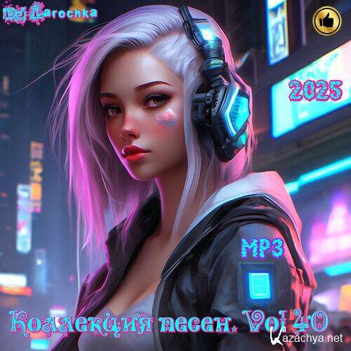 ��������� ����� Vol.40 (2025)