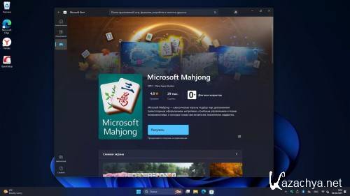 Windows 11 Pro ������� 24H2 Build 26200.5518 Dev (RUS/2025)