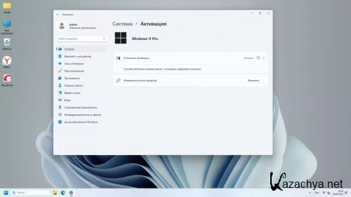 Windows 11 Pro 24H2 Build 26100.3476 Optima (RUS/2025)