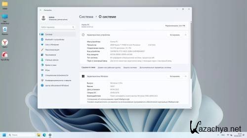 Windows 11 Pro 24H2 Build 26100.3476 Optima (RUS/2025)