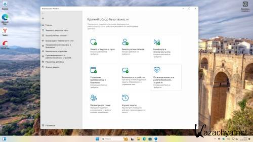 Windows 11 Pro 23H2 Build 22631.5189 Full ������ 2025 (RUS/2025)