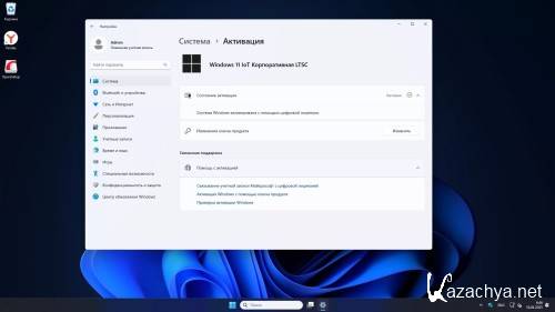 Windows 11 24H2 IoT LTSC Build 26100.3775 ������ 2025 (RUS/2025)
