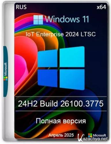 Windows 11 24H2 IoT LTSC Build 26100.3775  2025 (RUS/2025)