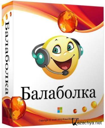 Balabolka 2.15.0.893 Final + Portable