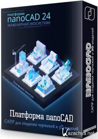 nanoCAD 24.1 Build 7769 (RUS/2025) nanoCAD 24.1 Build 7769 (RUS/2025)