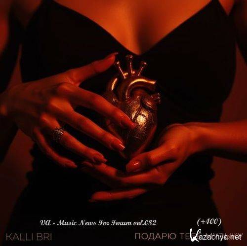 Music News For Forum vol.082 (2025)