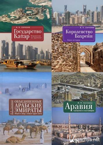 ������. �������. ����������. ��������. ����� ��������. 11 ���� (2012-2021)