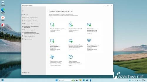 Windows 11 Pro 23H2 Build 22631.5335 Full ��� 2025 (RUS/2025)