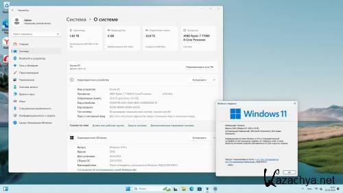 Windows 11 Pro 23H2 Build 22631.5335 Full ��� 2025 (RUS/2025)