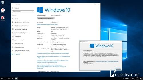 Windows 10 Enterprise 2016 LTSB Full ��� 2025 (RUS/2025)