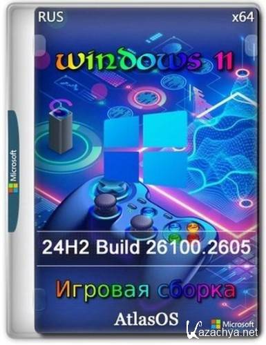 Windows 11   Pro 24H2 Build 26100.2605 AtlasOS (RUS/2025)