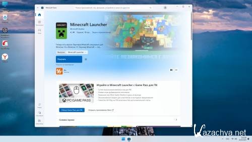 Windows 11 Pro by OneSmiLe 24H2 build 26200.5603 (RUS/2025)