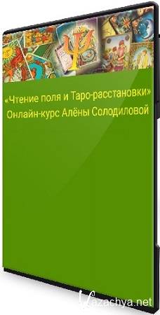 [psytaro] ������ ���� � ����-����������� (���� ����������-��������������) (2025) ���������