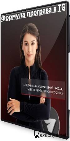 ����� ��������� - ������� �������� � TG (����� ����) (2025) ���������