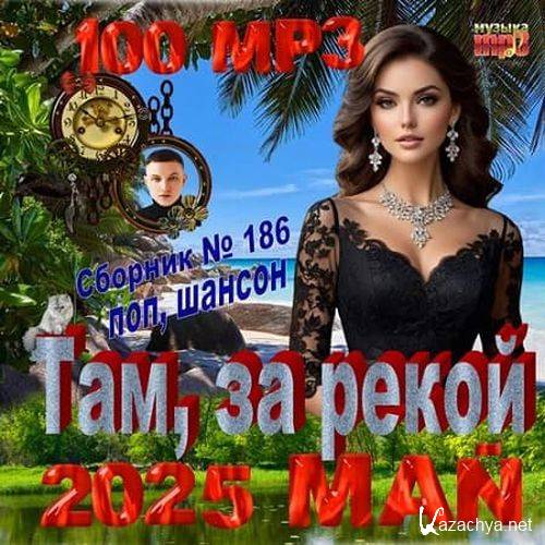 ���, �� ����� (2025)