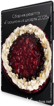 ����� �������� - [tuleneva.bakery] ���������� ������� (2025) ���������