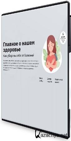 ����� ���� - [������ ��������� ����������] ������� � ����� �������� (2021) ���������