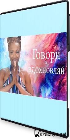 [���� �������] ������ � ���������� (2021) ���������