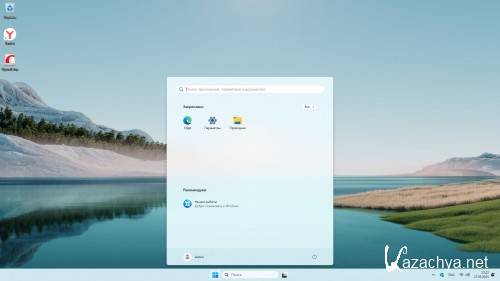 Windows 11 Enterprise LTSC 24H2 Build 26100.4061 ��� 2025 Full (RUS/2025)