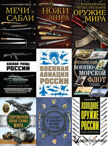 ���������� �������. ������. 16 ���� (2014-2025)