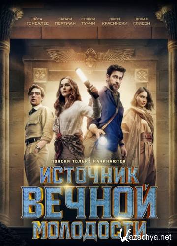 ��� / The Legend of Ochi (2025) WEB-DLRip / WEB-DL 1080p / 4K