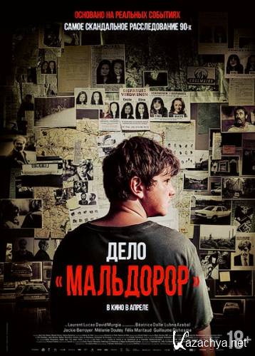 ���� ���������� / Maldoror / Le dossier Maldoror (2024) WEB-DLRip / WEB-DL 1080p