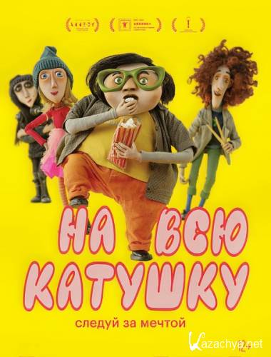 �� ��� ������� / Living Large (2024) WEB-DLRip / WEB-DL 1080p