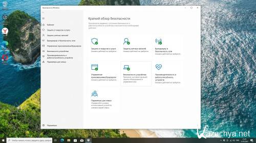 Windows 10 Pro 22H2 Build 19045.5859 Update 2025-05-28 (RUS/2025) Windows 10 Pro 22H2 Build 19045.5859 Update 2025-05-28 (RUS/2025)