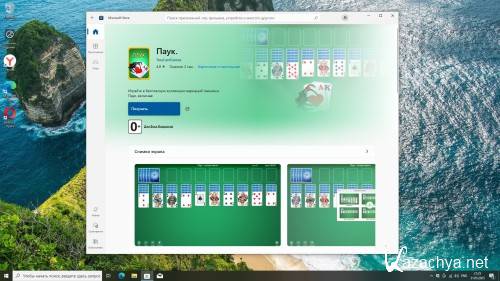 Windows 10 Pro 22H2 Build 19045.5859 Update 2025-05-28 (RUS/2025) Windows 10 Pro 22H2 Build 19045.5859 Update 2025-05-28 (RUS/2025)