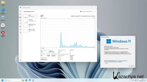 Windows 11 Pro 24H2 Build 26100.4061 Optima (RUS/2025)