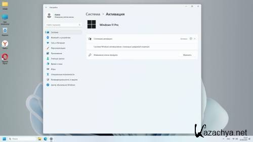 Windows 11 Pro 24H2 Build 26100.4061 Optima (RUS/2025)