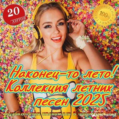 - !    2025 (2025) FLAC