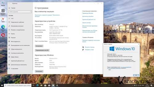 Windows 10 Pro 22H2 Build 19045.5965 Full Июнь 2025 (RUS/2025) Windows 10 Pro 22H2 Build 19045.5965 Full Июнь 2025 (RUS/2025)