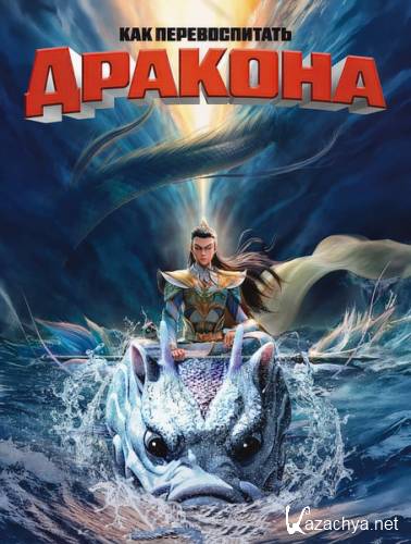    / Er lang shen zhi shen hai jiao long (2024) WEB-DLRip / WEB-DL 1080p