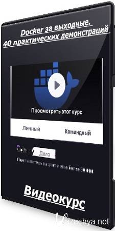 [Udemy] Docker  . 40   (2025) 