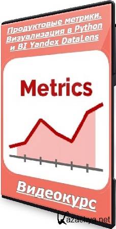 ����� ��� - ����������� �������. ������������ � Python � BI Yandex DataLens (2025) ���������