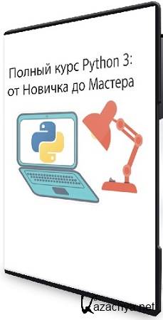 ���� ���������� - ������ ���� Python 3: �� ������� �� ������� (2025) WEBRip