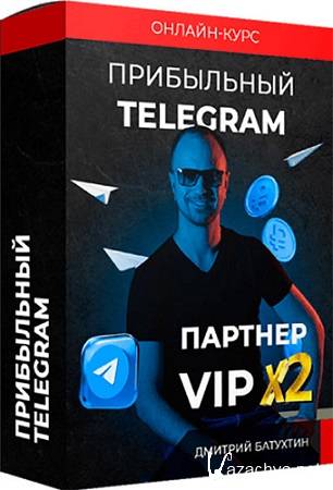 Как превратить Telegram в машину по заработку денег (2025) Видеокурс Как превратить Telegram в машину по заработку денег (2025) Видеокурс