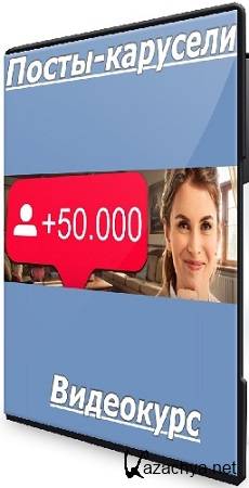 Маргарита Былинина - Посты-карусели (2025) Видеокурс Маргарита Былинина - Посты-карусели (2025) Видеокурс