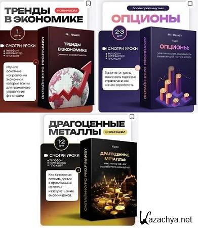 [ProFinansy]    +  +   (2025) WEBRip