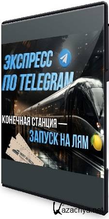   -   Telegram.    (2025) 