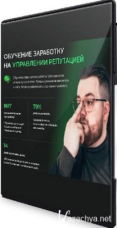 Вводное обучение SERM + полезные материалы в конце (2025) Видеокурс Вводное обучение SERM + полезные материалы в конце (2025) Видеокурс