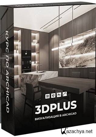 ���������� �������� - ���� �� 3D ������������� � Archicad (2025) PCRec