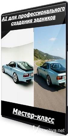 ����� �������� - AI ��� ����������������� �������� �������� (2025) ������-�����