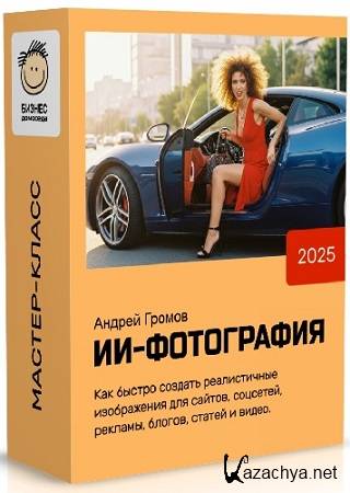 [������ ��������] ������ ������ - ��-���������� (2025) ������-�����