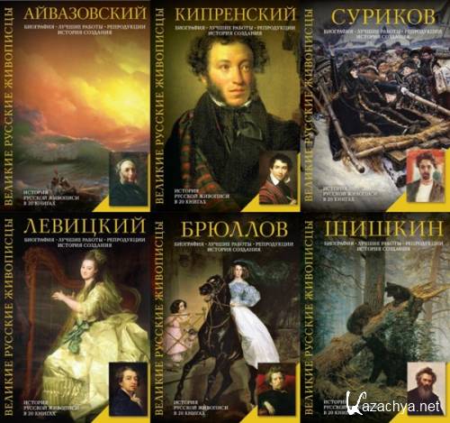 ������� ������� ���������. 20 ���� (2014)